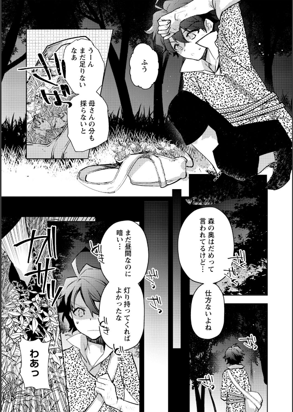 バッド・エンドロール 【デジタル特装版】_21枚目の画像